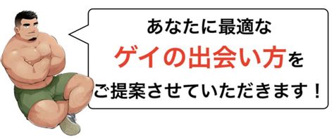 九州ゲイ|九州＆沖縄エリアのゲイサイト めんず☆げっちゅう